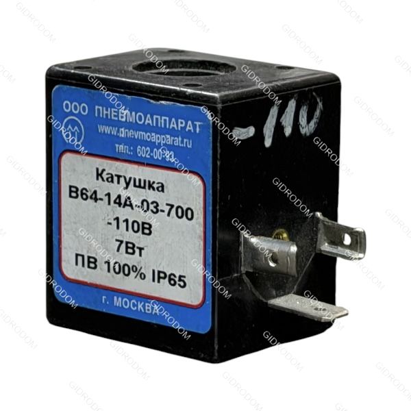 Катушка электромагнитная В64-14А-03-700